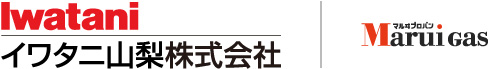 イワタニ山梨株式会社