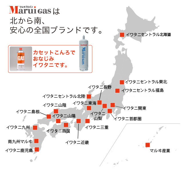 販売店MAP