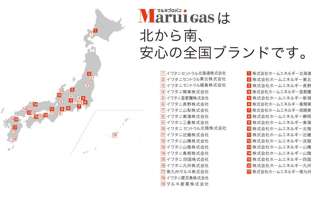 全国事業所マップ