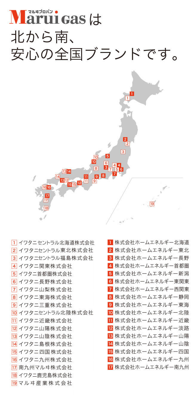 全国事業所マップ